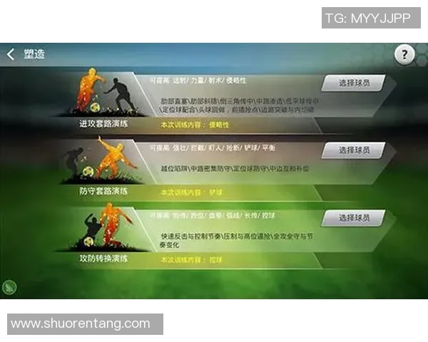 足球大师新版突破表全面解析助你提升球员技能与战术水平